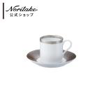 ノリタケ クリフ デミタスカップ(カップのみ) ( コーヒーカップ 茶色・ベージュ おしゃれ ブランド