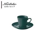 ■特別価格■ノリタケ コニフェール ティール デミタスソーサー(ソーサーのみ)【在庫限り】 ( 電子レンジ対応 食洗機対応 コーヒーカップ おしゃれ ブランド