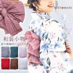 兵児帯 レディース 浴衣帯 作り帯 へこおび 浴衣 シワ ふわふわ 浴衣用 へこ帯 大人用 単品 女性用 婦人用 単色 付け帯 和装小物 夏祭り 花火大会 6色 夏