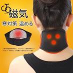  магнитный шея опора защита горла "neck warmer" турмалин компонент ввод температура .... для мужчин и женщин онемение плеча шея ... охлаждение .