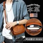本革 メンズ ショルダーバッグ 斜め