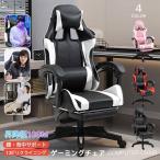 ゲーミングチェア 椅子 チェア リクライニング 昇降調節 ファブリック オフィスチェア パソコンチェア アームレスト フットレスト デスクチェア ゲーム用 業務用