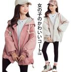 スプリングコート 女の子 薄手 マウンテンパーカー キッズ  ジャンパー ウインドブレーカー ジャージ 切り替え 春 アウター フ