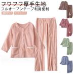 介護パジャマ 女性 男性 レディース メンズ 上下セット 秋冬 もこもこ 暖かい 防寒 裏起毛 オープン全開 ジップアップ ファスナ ズボン 入院服