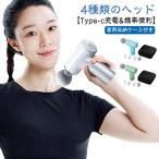  портативный gun Mini легкий место хранения сумка имеется .. Release gun type-c заряжающийся маленький размер 410g 6 -ступенчатый колебание 4 вид Attachment .