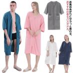 着るバスタオル バスタオル バスローブ レディース メンズ ルームウェア ラップタオル ワンピース ワッフル生地 前開き ジップアップ Vネック ゆっ