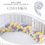 4.2M bed защита baby . возврат . предотвращение подушка 4шт.@ плетеный bed защита младенец коврик узел подушка боковая дуга bed бампер новорожденный 