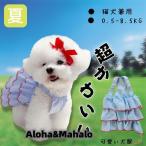 犬 服 安い ペット服 猫服 犬用 ペット用品 タンクトップ Tシャツ ドッグウエア 無地Tシャツ シンプルTシャツ ルームウエア