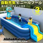 2022新型 ビニールプール 大型プール 自動充気 エアプール ファミリ 滑り台付き 子供 キッズ 家庭用プール 水遊び 屋外 自宅 猛暑対策 夏 アウトドア