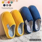 ルームシューズ レディース メンズ スリッパ 男女兼用 滑り止めつき 来客用 もこもこ 秋冬 冬用 寒さ対策 室内履き 屋内用 冷え取り