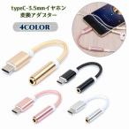 конверсионный адаптор изменение кабель typeC 3.5mm разъём джек слуховай аппарат терминал изменение аудио кабель модель C аудио музыка воспроизведение телефонный разговор an