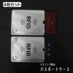  паспорт кейс скимминг предотвращение 4 шт. комплект покрытие рукав RFID магнитный предотвращение информация защита система безопасности кредитная карта cache карта kreka