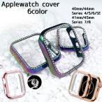 アップルウォッチカバー apple watch アップルウォッチケース スマートウォッチアクセサリー 保護カバー キズ防止 汚れ防止 ラインストーン