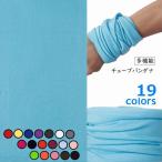  защита горла "neck warmer" многофункциональный камера для мужчин и женщин женский мужской лицо покрытие лента для волос бандана напульсник одноцветный одиночный цвет 