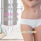  материнство шорты одноразовый брюки шорты 3 шт. комплект нижнее белье внутренний материнство производство передний послеродовой .... для санитария . уход командировка входить . рождение подготовка 