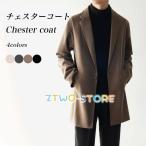 チェスターコート メンズ ハーフコート スーツ スタイリッシュ ブレザー  秋 冬 コート 男性 アウター
