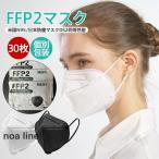 N95マスク FFP2マスク 50枚セット 個別包装 コロナ対策 使い捨て KN95マスク 不織布 立体 高性能5層マスク 肌に優しい FFP2の刻印あり EU圏