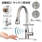 自動水栓 台所用 キッチン 洗面台 