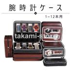  наручные часы место хранения кейс для коллекции наручные часы кейс для хранения кейс для часов коллекция часы 2 шт для 4шт.@ для 8шт.@ для мобильный кейс легкий 