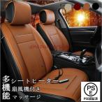 シートヒーター 1人掛け 2人掛け ホットカーシート ヒーター内蔵 加熱パッド シートカバーシガー電源 扇風機付き 空気冷却 涼しい マッサージ DC12V 調整可能