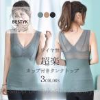タンクトップ カップ�