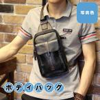 ボディバッグ メンズ ショルダーバ