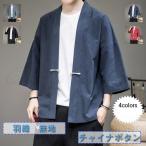  перо тканый кимоно кардиган мужской внешний . воротник рубашка одноцветный коричневый ina кнопка японский стиль tops casual простой свободно лето праздник красивый . модный 