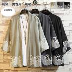  перо тканый мужской кардиган 7 минут рукав волна рисунок принт японский стиль tops внешний кимоно юката фейерверк собрание тонкий скорость . мужской джентльмен UV cut летний красивый .