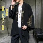  перо тканый кимоно кардиган мужской внешний Dragon вышивка дракон рисунок японский стиль tops casual большой размер свободно фейерверк собрание летний красивый . модный 