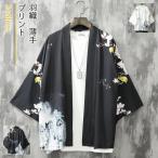  перо тканый кимоно кардиган мужской внешний . воротник рубашка принт 7 минут рукав японский стиль тонкий tops casual свободно фейерверк собрание лето праздник красивый . модный 