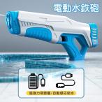  водный пистолет электрический полосный . водный пистолет автоматика вода gun супер мощный . растояние высокая скорость продолжение автоматика индукционный водоснабжение вода piste ru departure . тип взрослый ребенок 500ml большая вместимость морская вода . пляж 
