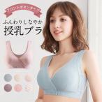 授乳ブラ マタニティブラ 前開き ノンワイヤー 育乳ブラ ナイトブラ 脇高 垂れ防止 授乳ブラジャー インナー スナップボタン 無地 産前 産後