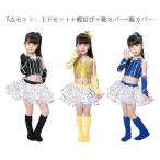  Dance одежда Kids Junior Jazz танцевальный костюм выставить tops шорты юбка украшен блестками ребенок мужчина девочка девушки 