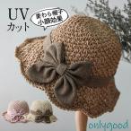 ショッピングストローハット ストローハット 麦わら帽子 レディース UVカット つば広 日よけ 小顔効果 イベント 紫外線対策 リボン付きり ギフト