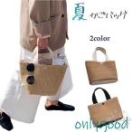 かごバッグ トート レディース バッグ バック カバン かばん 鞄 夏 夏用 小さめ コンパクト