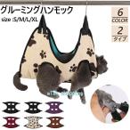  груминг гамак собака маленький размер собака средний собака для домашних животных дом .. . починка . кусачки для ногтей обрезка зуб ... глаз лекарство одежда лекарство и т.п. дом уход .. предотвращение .... кошка домашнее животное 