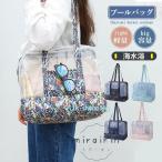 プールバッグ ビーチバッグ 温泉バッグ 乾湿分離 防水 メッシュ トートバッグ 肩がけ 女の子 男の子 家族 大容量 キッズ サマー スイミング 水泳