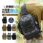 ミリタリー リュック バックパック 登山 アウトドア 防災 キャンプ 旅行  通勤 通学 迷彩柄 遠足 おしゃれスポーツ 多機能