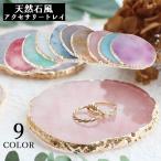  аксессуары tray аксессуары tray аксессуары plate мелкие вещи класть место хранения натуральный камень способ ногти Palette Coaster интерьер 