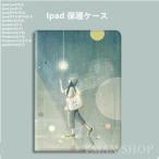 ipad 10.2 ケース iPadPro10.5 ケース iPadmini5ケース ipad Pro9.7 ケースカバ 新型 全面保護ケース 可愛い　軽量 耐衝撃