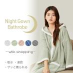 バスローブ レディース タオル地 ワンピース 薄手 着るバスタオル 着るタオル タオルワンピース ママ ガウン 速乾 ボタン マイクロファイバー バスローブタオル