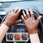 手袋 メンズ 指なし手袋 革 羊革 手袋 レザー メッシュ手袋 タッチ スマートフォン対応 グローブ スマホ レザー グローブ おしゃれ 裏地付 男性用 自転車