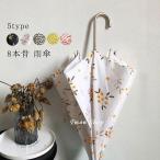 雨傘 長傘 レディース おしゃれ 台風 ジャンプ グラスファイバー 8本骨 丈夫 軽量 梅雨 ギフト プレゼント かわいい 子供 傘 女性 通学 通勤