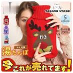 湯たんぽかわいいおしゃれゆたんぽ注...