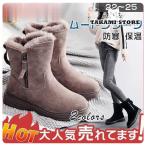 ムートンブーツ レディース ショートブーツ スノーブーツ ショートムートン ファー あったか 大きいサイズ 防寒 保温 新品 裏起毛 ボア カジュアル
