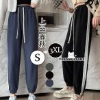  новый продукт джерси брюки женский тренировочный брюки-джоггеры конический спорт одежда йога тренировка боковой линия casual ходить на работу свободно весна осень 