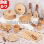 ままごと キッチン おもちゃセット 木製 食器 食材 鍋 ままごとセット おもちゃ 誕生日 プレゼント クリスマス 子供