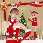 サンタ コスプレ クリスマス サンタクロース コスチューム うさ耳/バニー