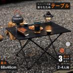  уличный складной стол алюминиевый low стол модный кемпинг сопутствующие товары товары для улицы Solo кемпинг ребенок пикник движение . дерево складной 