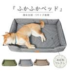  домашнее животное bed собака для bed кошка для спальное место кошка собака двоякое применение уретан нежный ... . водоотталкивающий "дышит" наволочка ... стирка домашнее животное подушка домашнее животное диван 